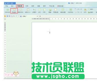 WPS文字怎么调整页面边距