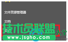 怎样开启Win10系统强大的省电模式？   三联