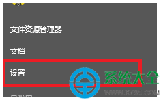 怎样开启Win10系统强大的省电模式？