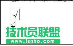 word方框内打钩技巧
