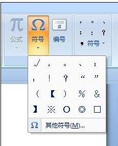 word方框内打钩技巧