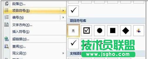 word方框内打钩技巧