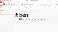 PPT如何制作字体阴影