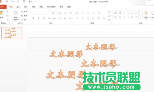 PPT如何制作字体阴影