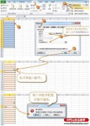怎么设置Excel单元格只能输入数字