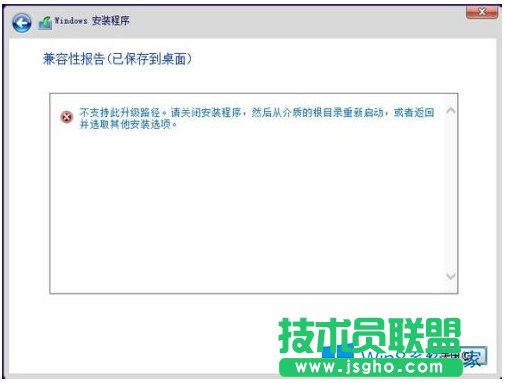 升级Win8.1时提示“不支持此升级路径”如何处理