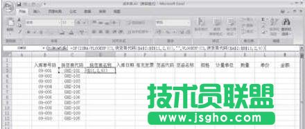 excel如何用制作出入库表格
