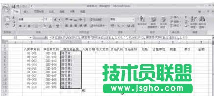 excel如何用制作出入库表格