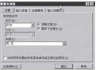 excel如何用制作出入库表格