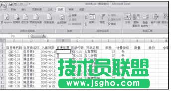 excel如何用制作出入库表格