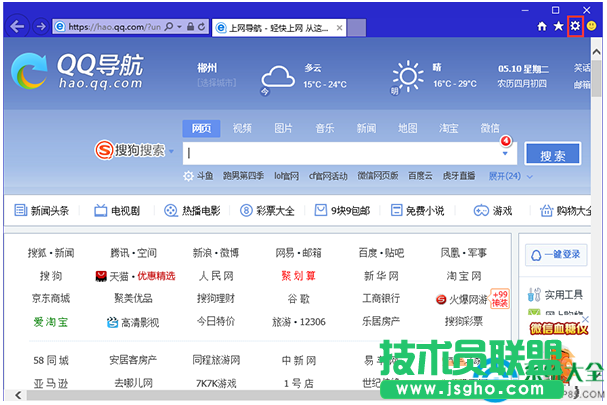 Win10系统如何将网站添加到开始菜单？   三联