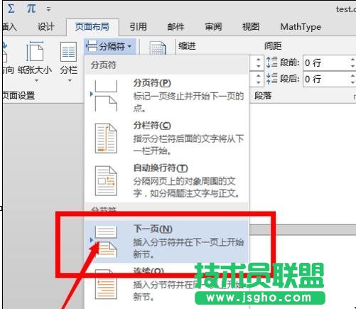 word页码从第三页开始设置技巧