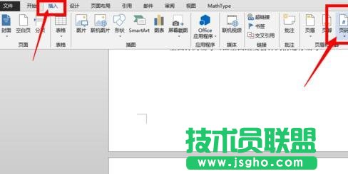 word页码从第三页开始设置技巧