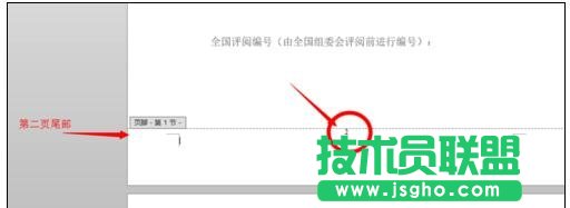 word页码从第三页开始设置技巧