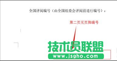 word页码从第三页开始设置技巧