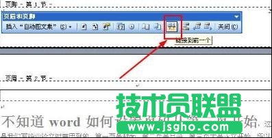 word页码从第三页开始设置技巧
