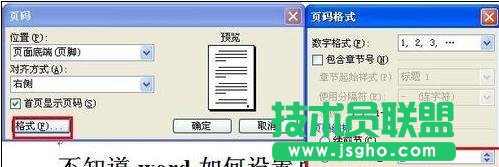 word页码从第三页开始设置技巧
