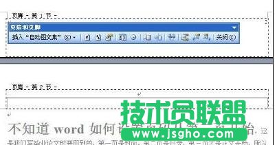 word页码从第三页开始设置技巧