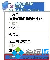 大地XP系统设置无线网卡自动获取IP地址(1)