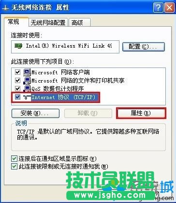 大地XP系统设置无线网卡自动获取IP地址(2)