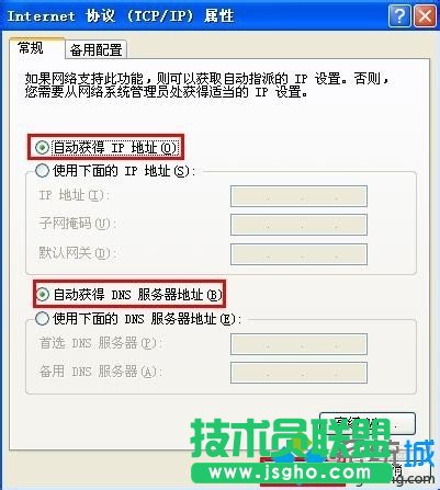 大地XP系统设置无线网卡自动获取IP地址(3)
