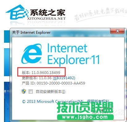 Win7系统下IE版本怎么看？