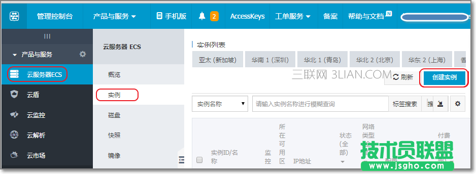 阿里云服务如何创建 Windows 系统实例 三联