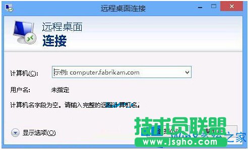 如何对Win8远程桌面的端口进行配置