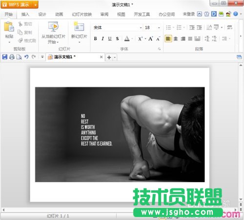 wps ppt中如何做图片处理 三联