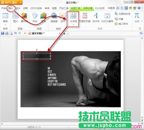 wps中ppt的 图片处理，不用Ps，一样美丽