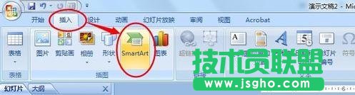 ppt怎么制作组织结构图   三联