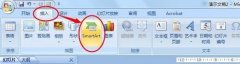 ppt怎么制作组织结构图