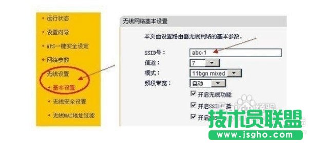 双无线路由器无线上网的设置技巧