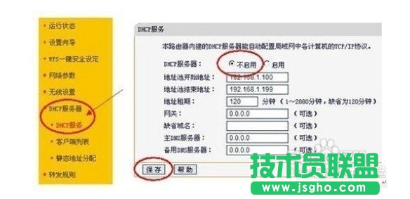 双无线路由器无线上网的设置技巧
