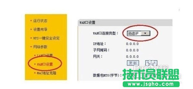 双无线路由器无线上网的设置技巧
