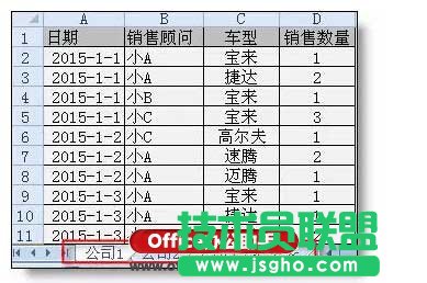 excel怎么多表汇总   三联