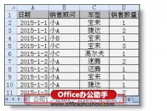 excel怎么多表汇总