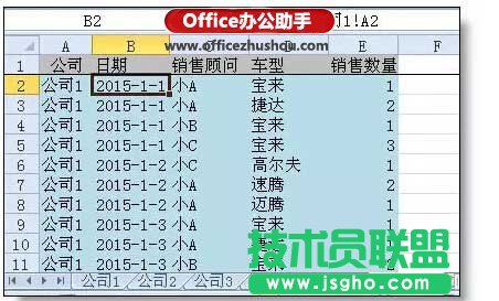 excel多表汇总