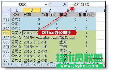 excel多表汇总