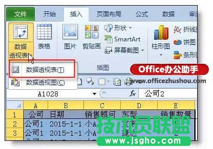 excel多表汇总