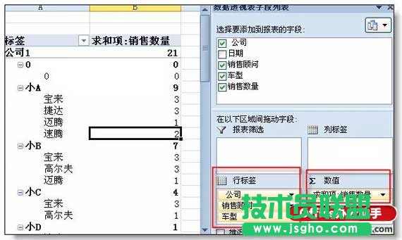 excel多表汇总