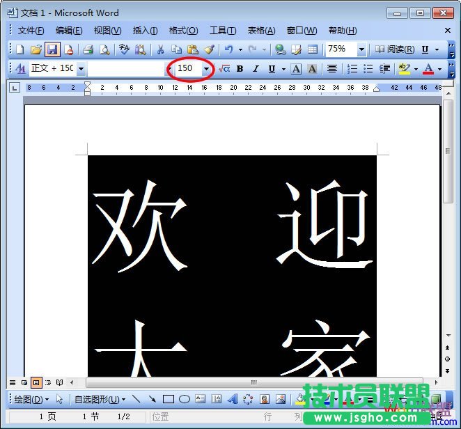 word字体放大快捷键 三联