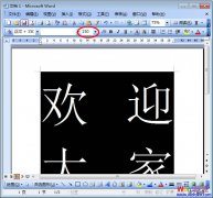 word字体放大快捷键