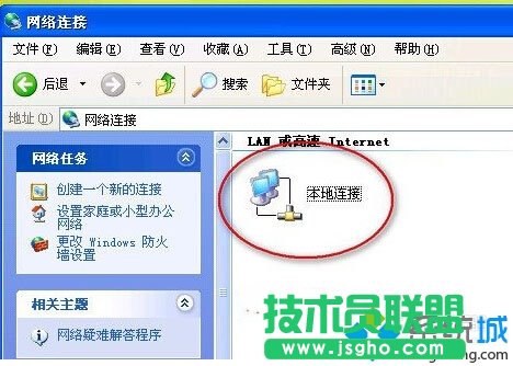 系统之家WINXP系统隐藏状态栏网络图片(2)