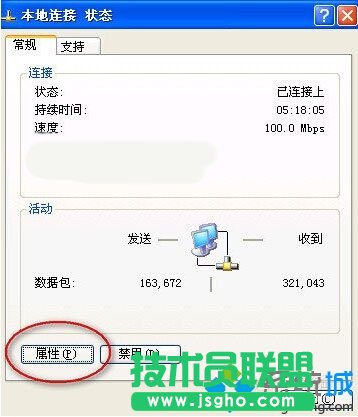 系统之家WINXP系统隐藏状态栏网络图片(3)