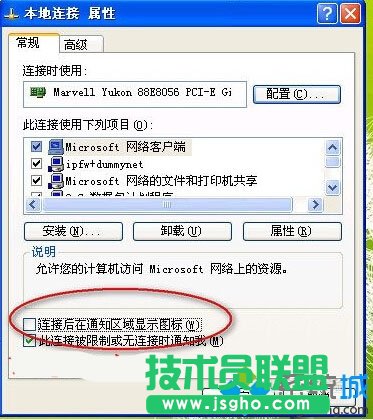 系统之家WINXP系统隐藏状态栏网络图片(4)