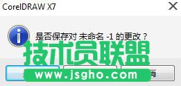 Win7系统下运行CorelDRAW X7很卡怎么加速？