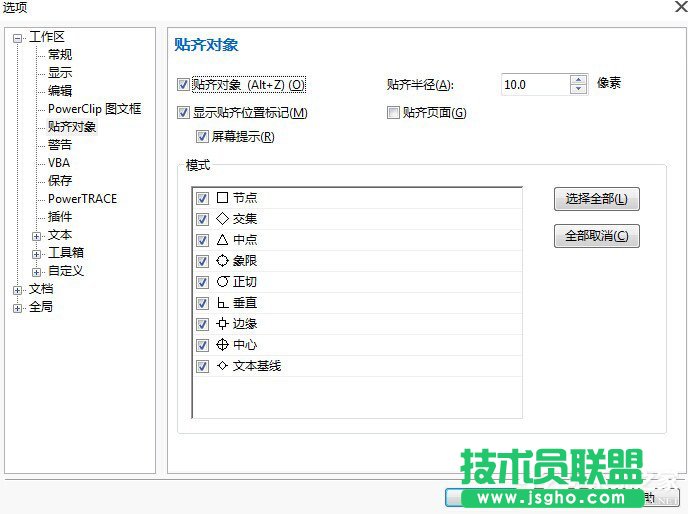Win7系统下运行CorelDRAW X7很卡怎么加速？