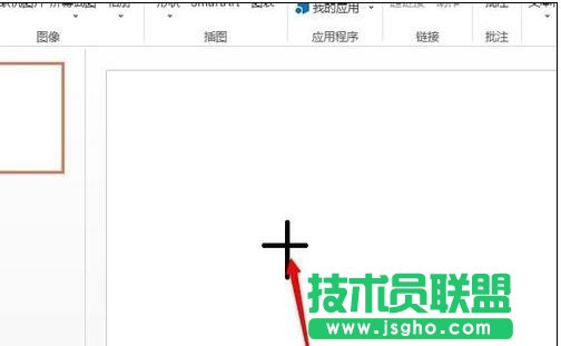 ppt2013怎么插入自选图形