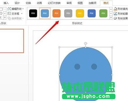 ppt2013怎么插入自选图形